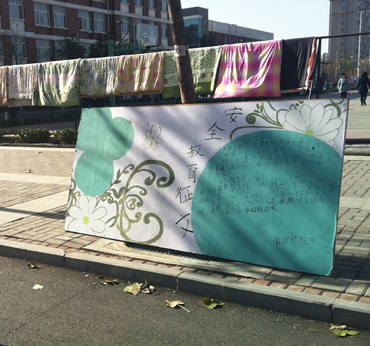 管理学院“强化安全教育,共建和谐校园”安全教育主题征文活动圆满结束