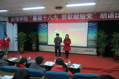 管理学院之“喜迎十八大,赞歌献给党”系列活动圆满结束