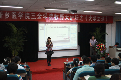 牧野大讲坛现场